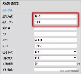 海康nvr无线拨号设置,海康威视ip地址设置方法