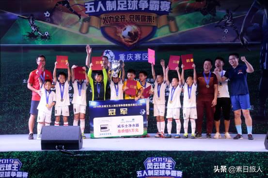 风云球王争霸赛,风云足球争霸赛