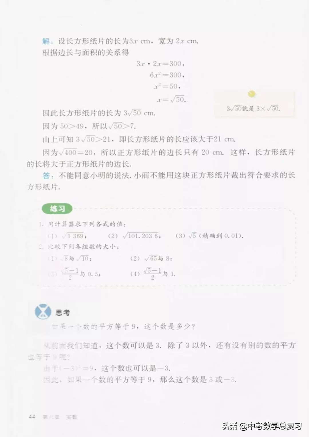 七年级下册数学电子课本北师大版,七年级人教版数学下册课本电子书