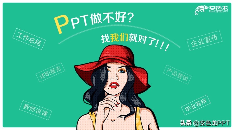 ppt文字排版设计技巧,超实用的ppt文字设计小技巧