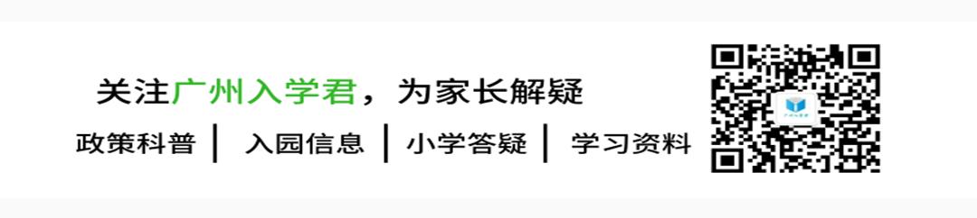 2018广州海珠区公立幼儿园招生,海珠区公立幼儿园2024春季招生