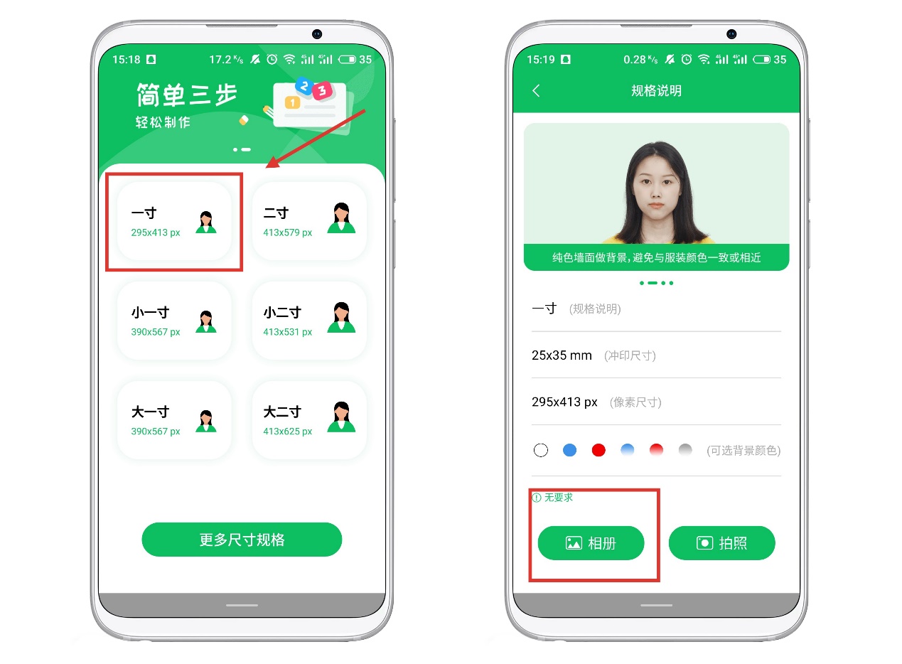 怎么给证件照换底色适合新手,证件照换底色最简单方法