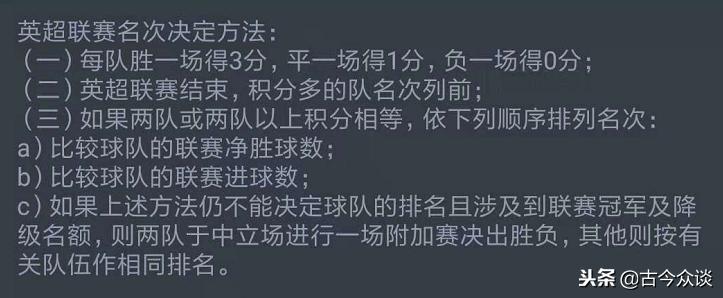 中国足球甲a联赛赢球降级,03年重庆输球保级