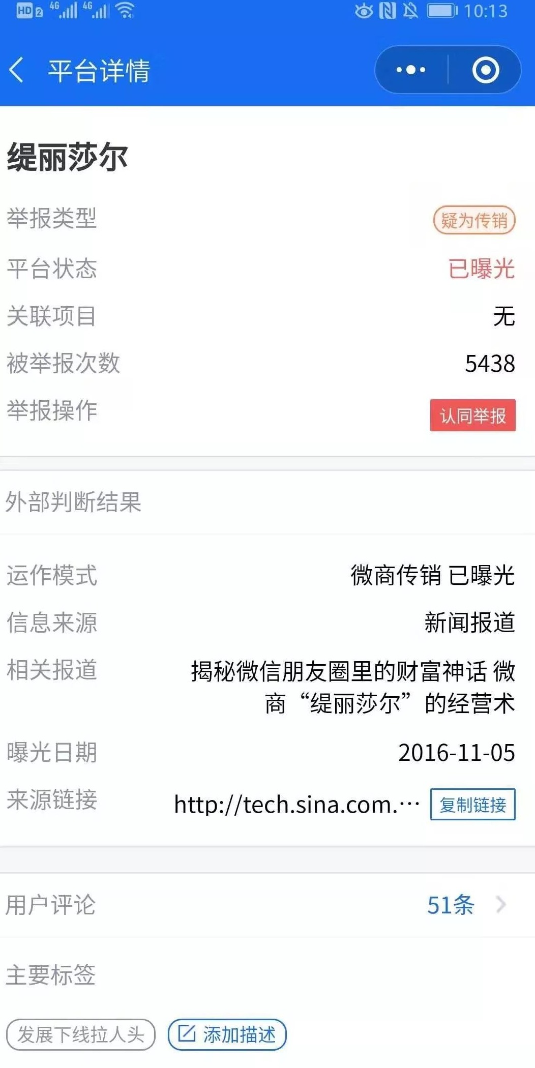 缇丽莎尔蝴蝶猫创始人,微商缇丽莎尔代理好做吗