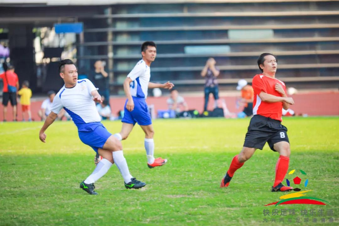 快乐足球比赛视频大全,快乐足球邀请赛