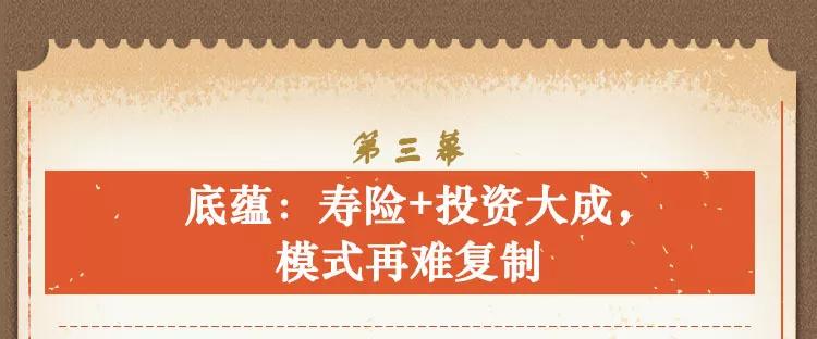 泰康人寿医养战略,泰康医养战略