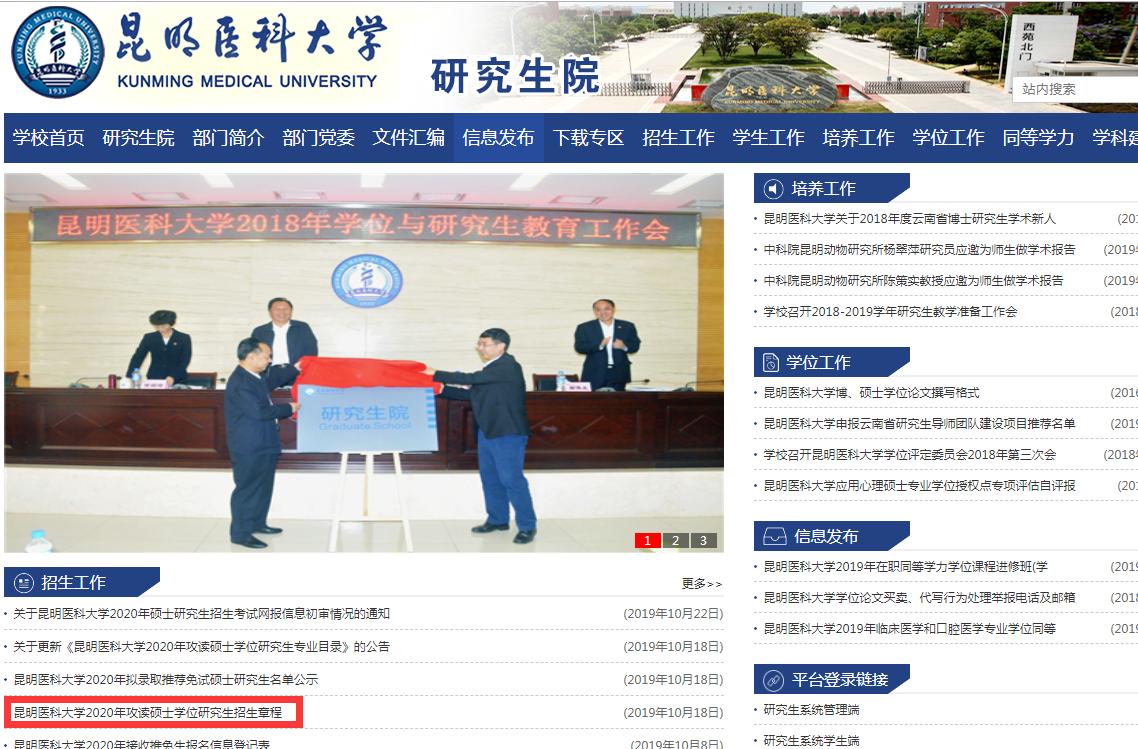 医学类考研专业排行榜,考研医学类专业有哪些