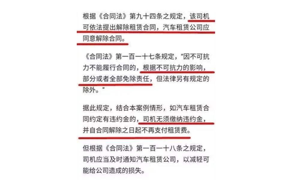 网约车被要求高速停后续,网约车恢复营运了但司机选择退出