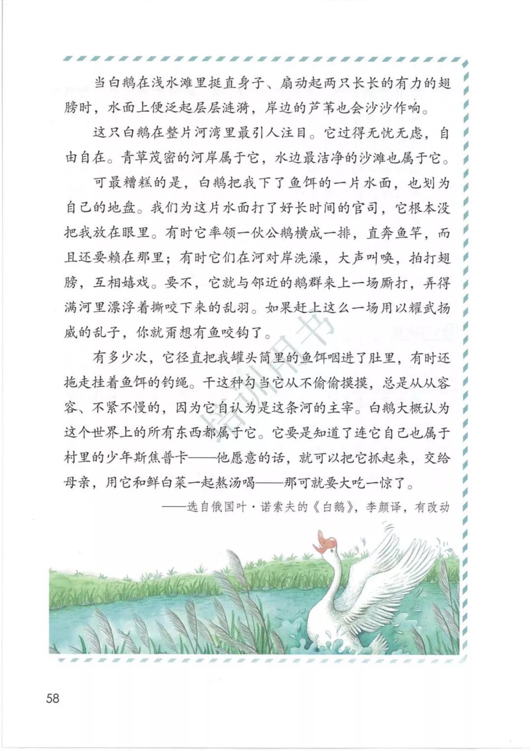 4年级语文下册电子版课本人教版,4年级语文下册电子课本人教版