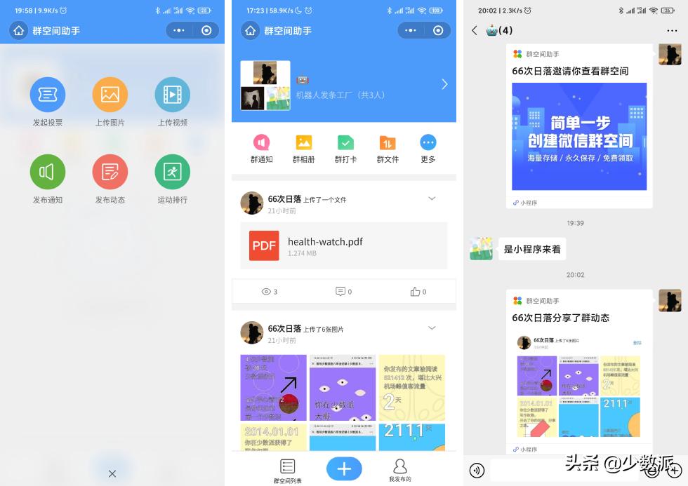 微信群聊最好的方法,让人窒息的微信群消息