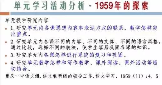 探索核心素养时代的“新教学”——指向深度学习的大单元教学