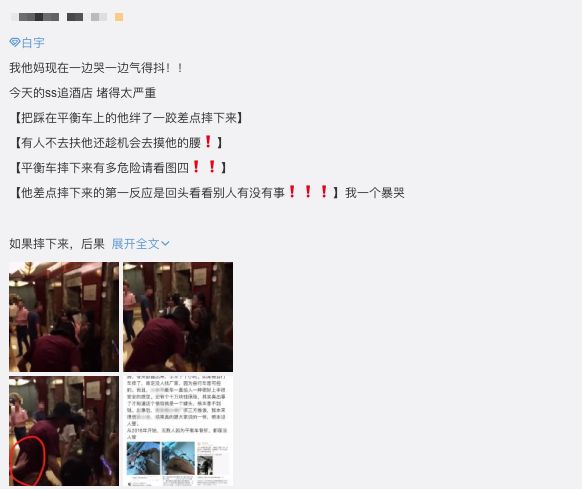 屈楚萧微博小号对爱豆的言论,屈楚萧怼私生饭全集