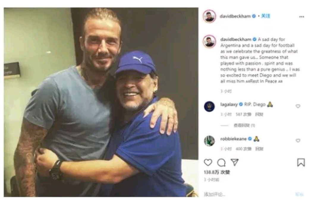突发！世纪球王巨星马拉多纳陨落离世，贝克汉姆悼念：悲伤的一天