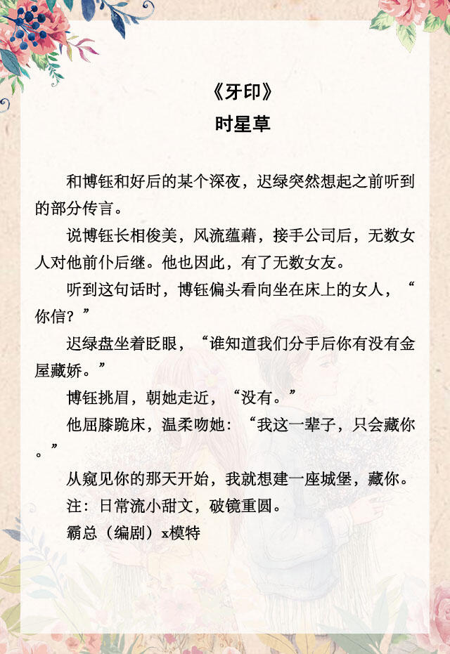 推文虐心久别重逢破镜重圆的小说,破镜重圆文推荐再次为你心动