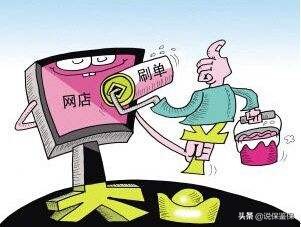 “吹牛要上税了”,电商刷单将被要求补税,政府或对电商泡沫动刀