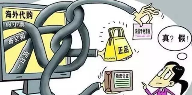 海淘代购有假的吗,海淘代购最新骗术