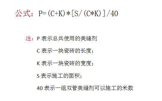 700x1500瓷砖一平米需要多少美缝,美缝多少钱一米不贵