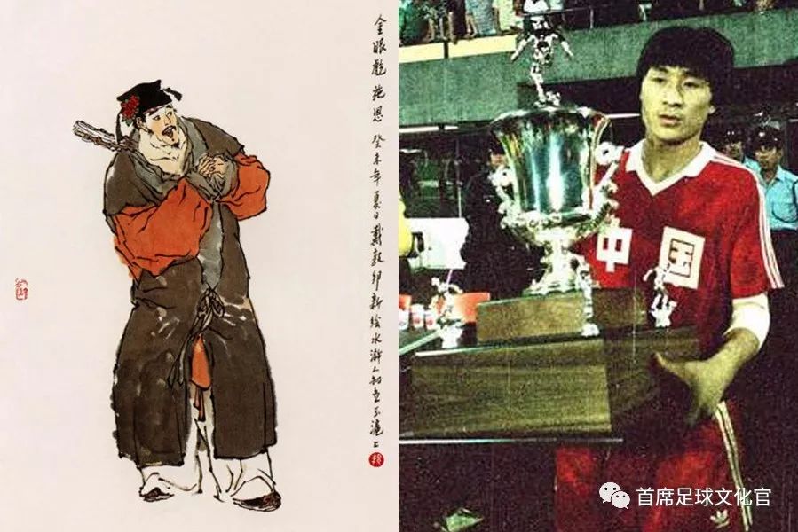 足坛一百单八将完整版,亚洲足坛110