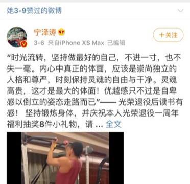 孙杨微博宁泽涛,宁泽涛孙杨微博