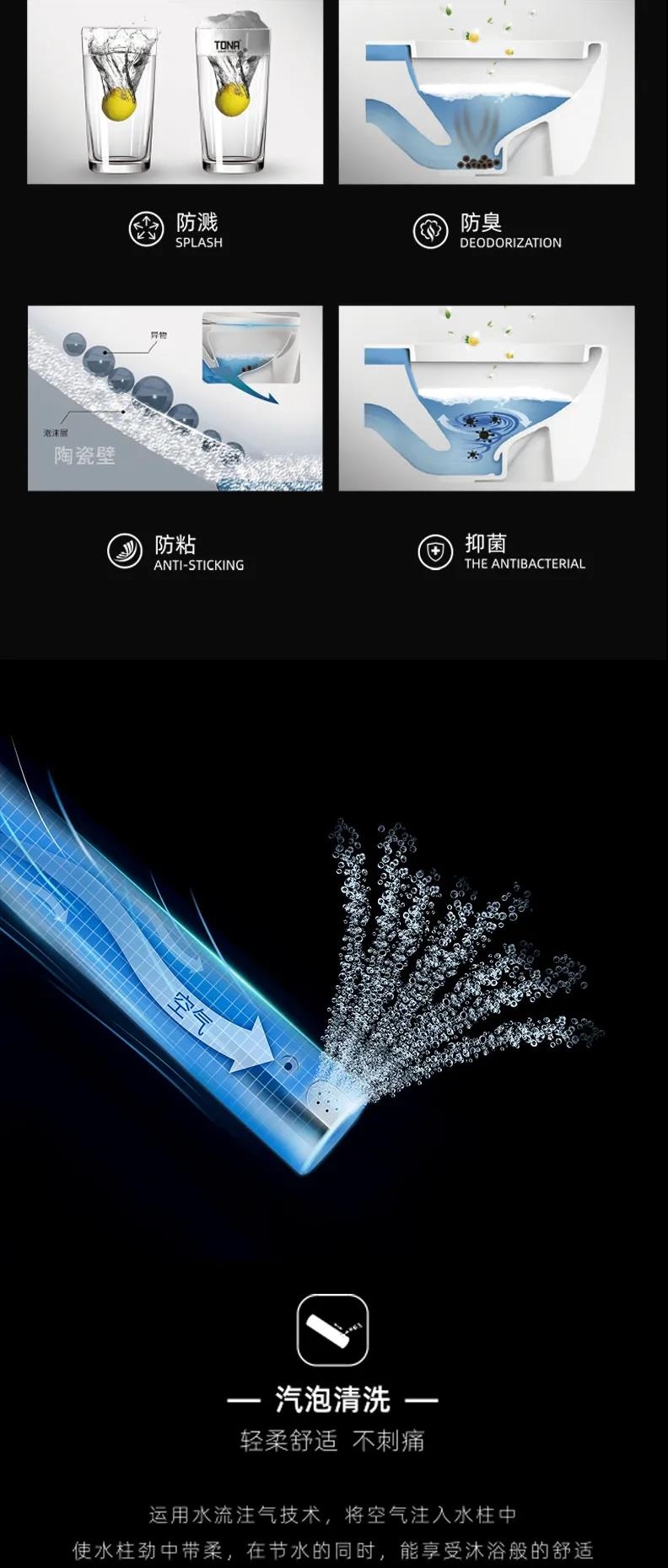 tona智能马桶好不好,tona卫浴马桶功能