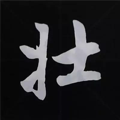 硬笔楷书偏旁部首的详细讲解,楷书偏旁部首200法及例字