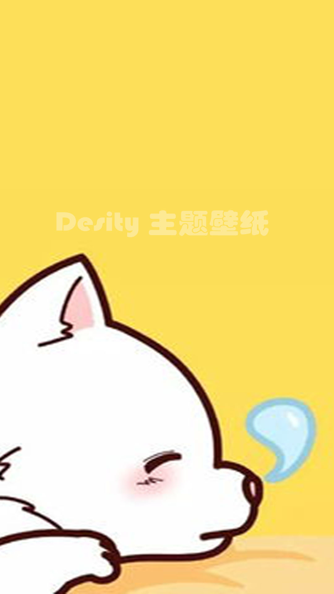 什锦壁纸｜我的高冷你不懂