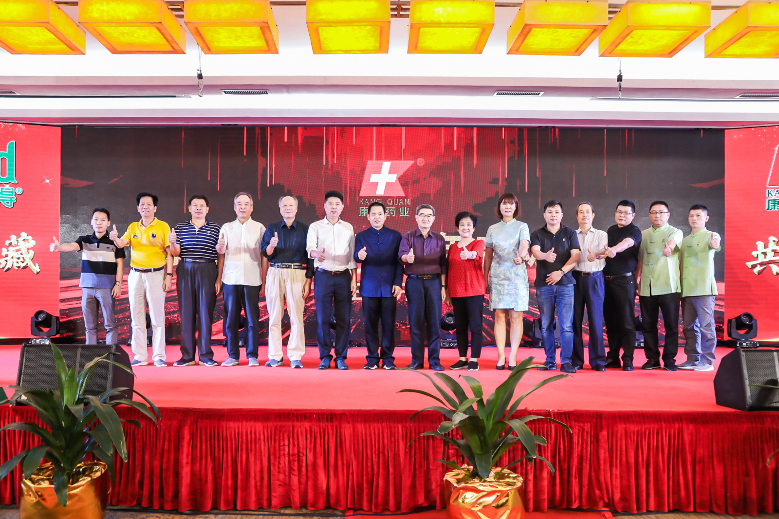 康全药业现状,2018年康美药业工作总结表彰年会