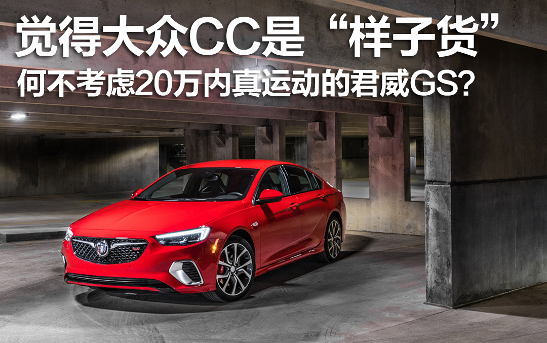 2019新车运动感,运动感十足的两款车型