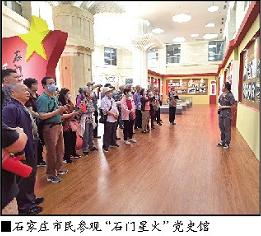 燕赵红色传承之石家庄记忆丨*共中**正太铁路*党**小组：成立前后诞生石家庄*党**史多个第一