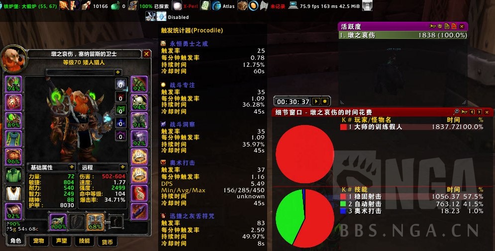 tbc兽王猎人用双主动饰品怎么样,tbc猎人p4饰品排行榜