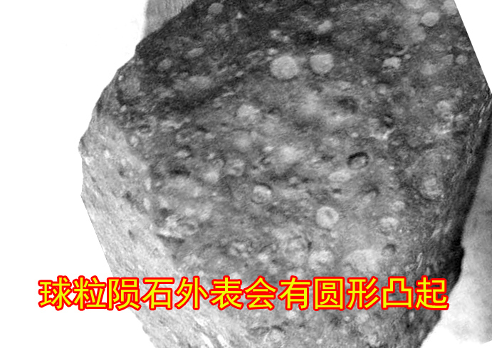 球粒陨石鉴定最简单的方法,陨石球粒怎么形成