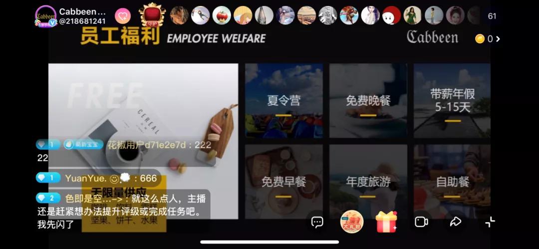 直播带货招聘主播,招聘直播带货