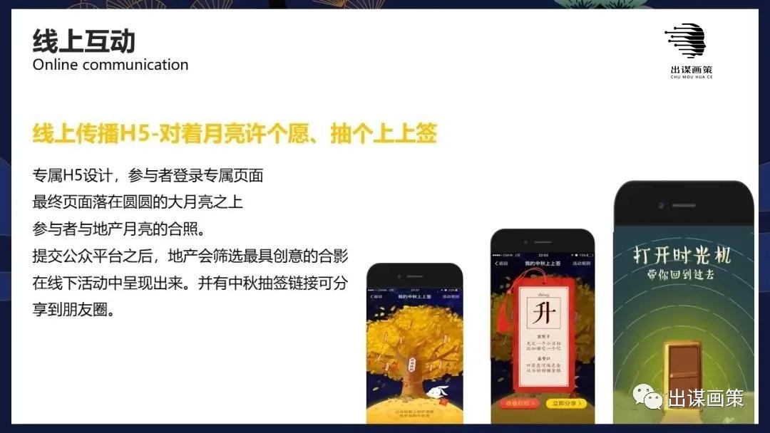 礼遇活动策划,礼遇金秋活动主题