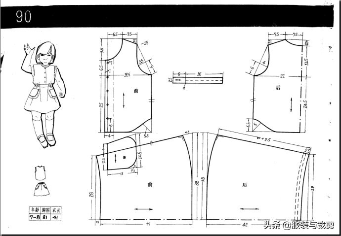 买童装裁剪纸样,童装裙子裁剪纸样图