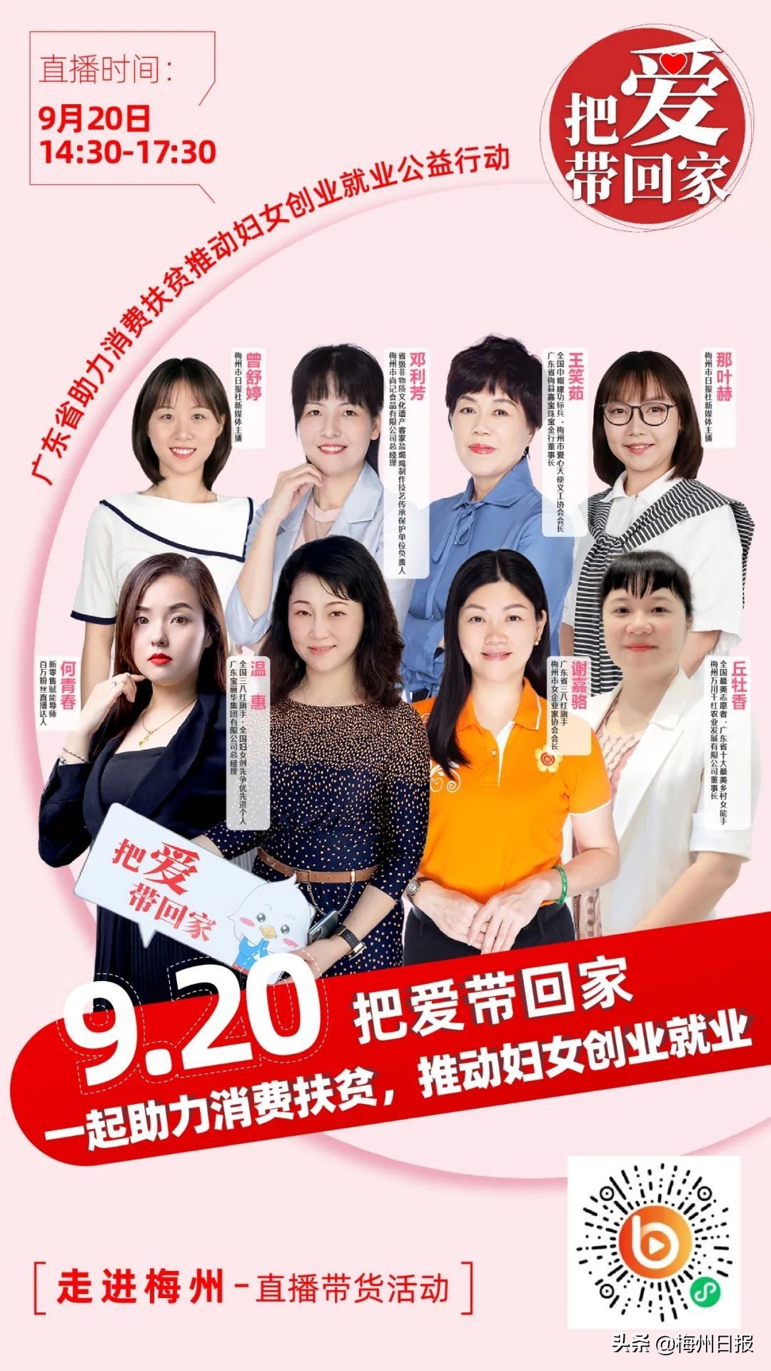 梅州市妇联,梅州市梅江区妇联