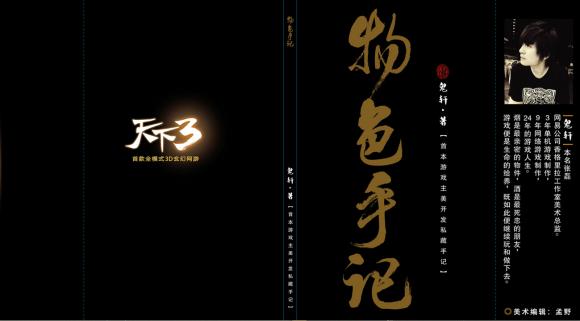 百战奇略雪战解析,百战奇略讲解视频