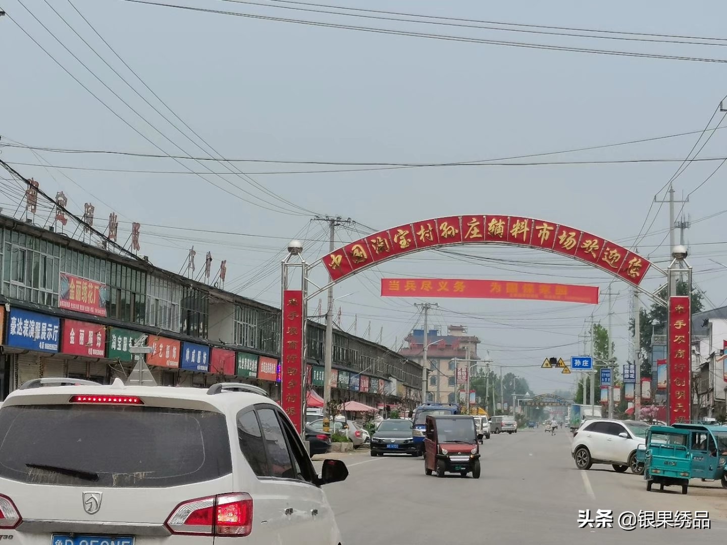 山东曹县为什么能成为汉服基地,手工刺绣产业创业