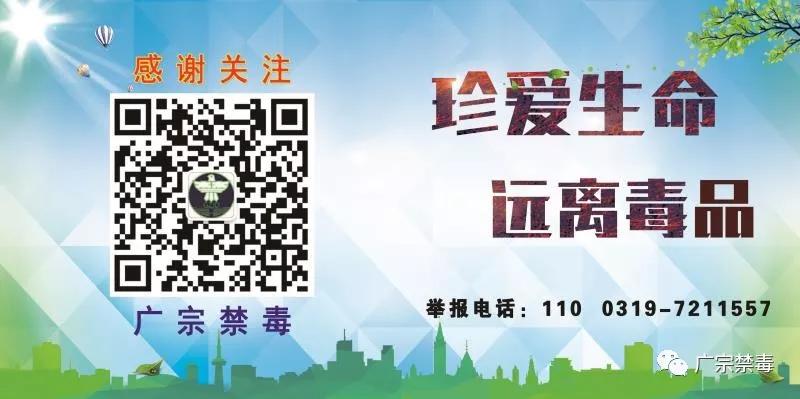 警惕新型毒电子产品,警惕毒品披着羊皮的狼