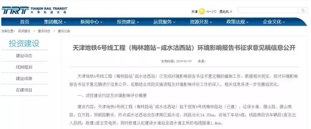 天津最新爆发的新闻,天津最新规划公布今后将迎大爆发