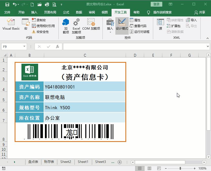 wpsexcel怎么制作条形码,用excel制作条形码没有控件怎么弄
