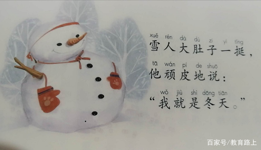 一年级一等奖《四季》备课,一年级教学设计和教案四季