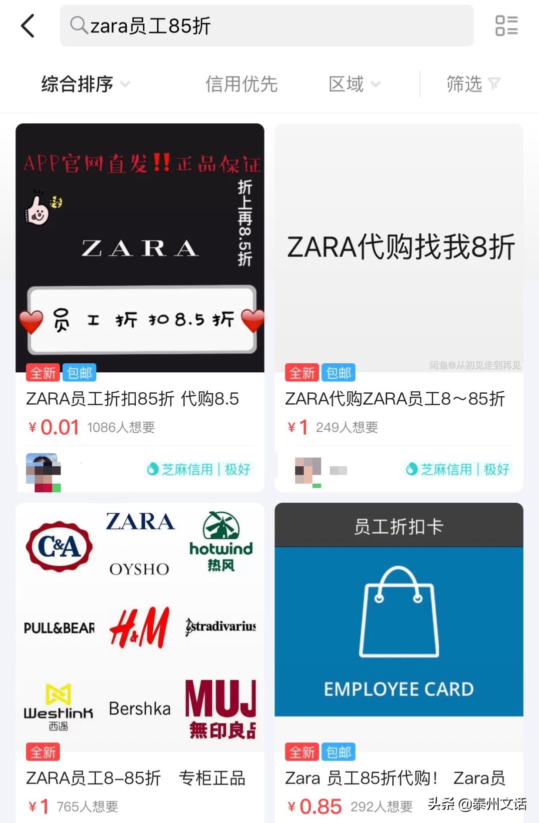 zara优衣库hm衣服折扣季,hm优衣库zara