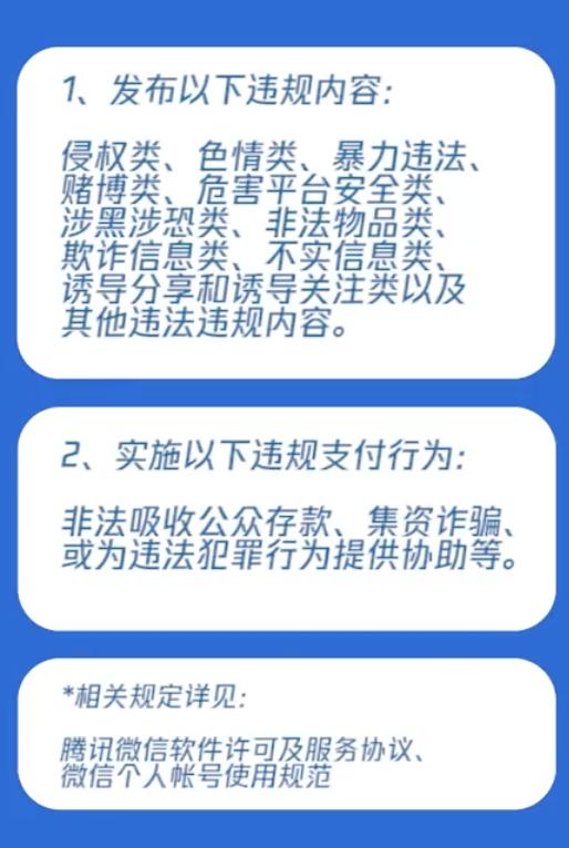微信限制登录一般限制多长时间,微信使用外挂被限制登录该怎么办
