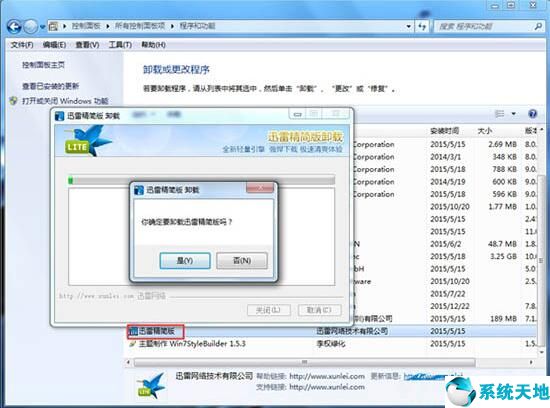 win7电脑运行速度慢怎么解决,笔记本电脑开机速度慢怎么办win7