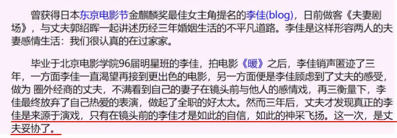 金星对靳东的感情,靳东和金星事件