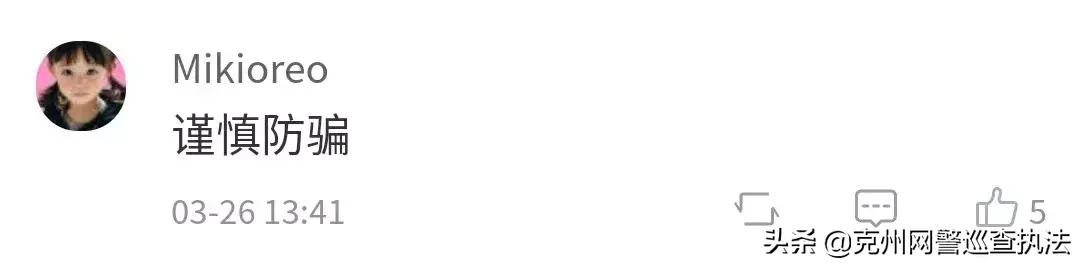 大学生加入“英语角”被骗6000元|警惕“群”诈骗!