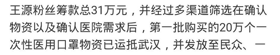 捐款1万网红,捐款1亿元的网红