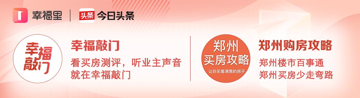 郑州万科城和万科溪望哪个值得买,郑州万科山河道是学区房吗