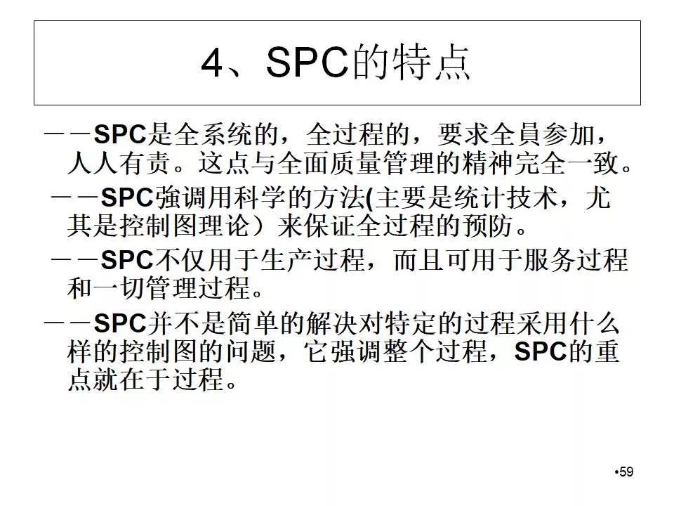 spc控制图的作图方法,spc控制图的绘制方法及判断方法