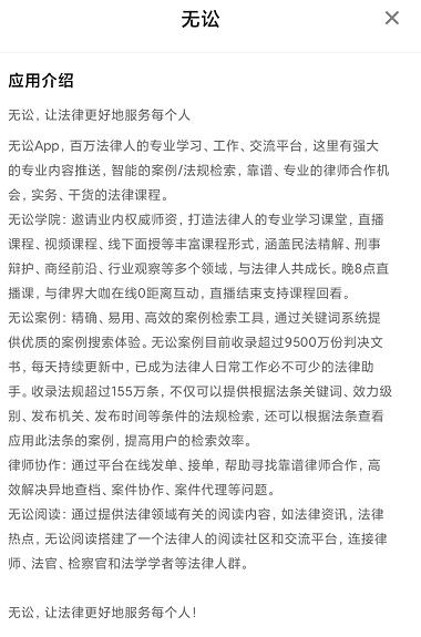 想学点法律知识的app,小白免费学习法律app推荐